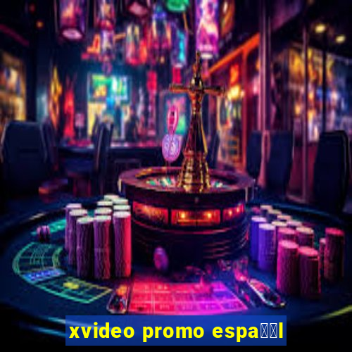 xvideo promo espa甯給l