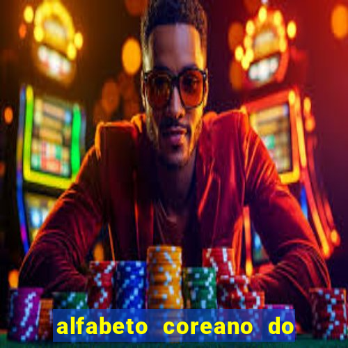 alfabeto coreano do a ao z