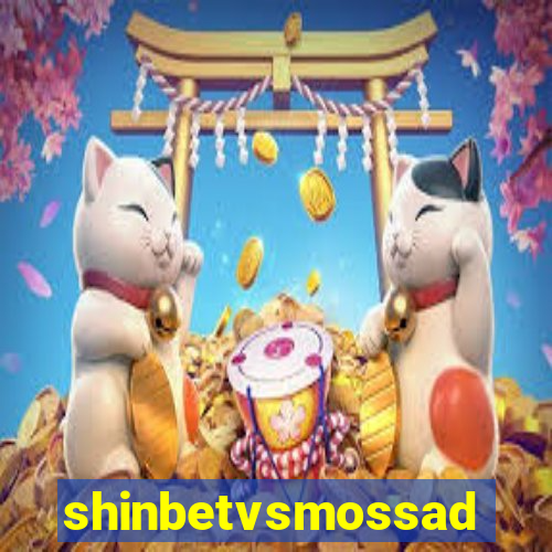 shinbetvsmossad